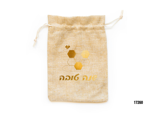 שקית יוטא טבעי כיתוב 'שנה טובה' מוזהב 5 יח'