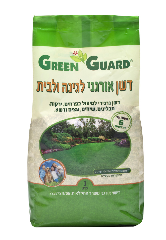 שיפורית - דשן אורגני לגינה ולבית