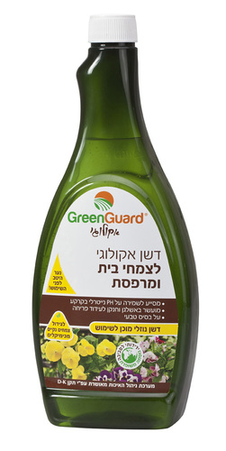 דשן אקולוגי - לצמחי בית ומרפסת 
