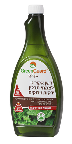 דשן אקולוגי - לצמחי תבלין, ירקות וירוקים