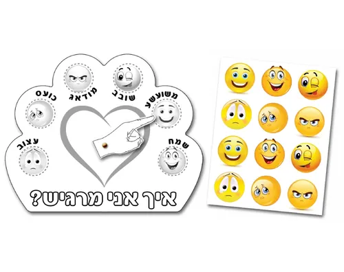 ערכת יצירה - איך אני מרגיש? עם מדבקות - 36 יח'