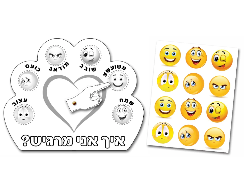 ערכת יצירה - איך אני מרגיש? עם מדבקות - 36 יח
