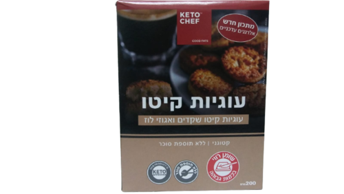 עוגיות קיטו שקדים ואגוזי לוז 200 גרם
