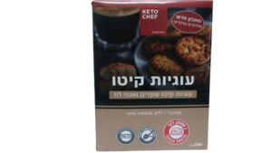 עוגיות קיטו שקדים ואגוזי לוז 200 גרם