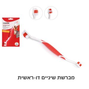 מברשת שיניים כפולה קמון לכלב