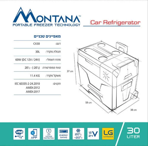 מקרר נייד לרכב 30 ליטר MONTANA