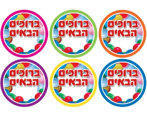 מדבקות דש - 