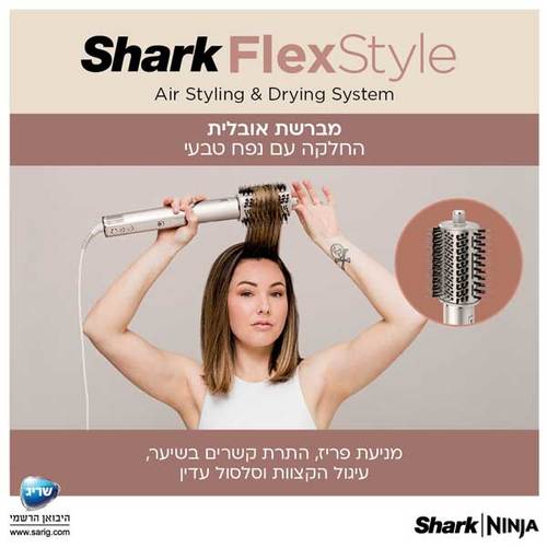 מעצב ומייבש שיער לכל סוגי השיער Shark FlexStyle HD443 