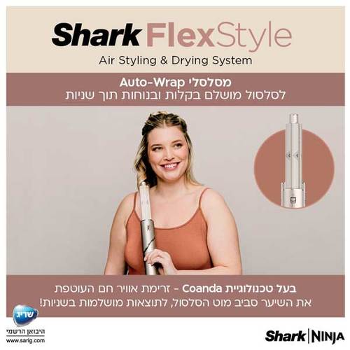 מעצב ומייבש שיער לכל סוגי השיער Shark FlexStyle HD443 