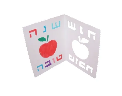 איגרת ברכה לראש השנה לצביעה - 18 יח'