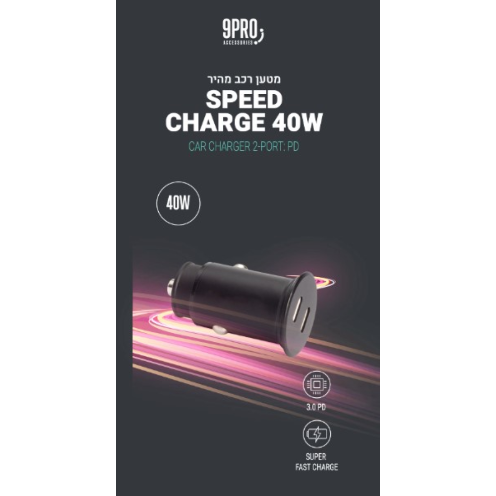 מטען רכב 9PRO S-CHARGE 40W CAR CHARGER