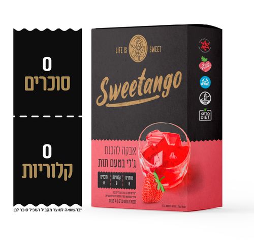 אבקה להכנת גלי בטעם תות 100 גרם סוויטנגו