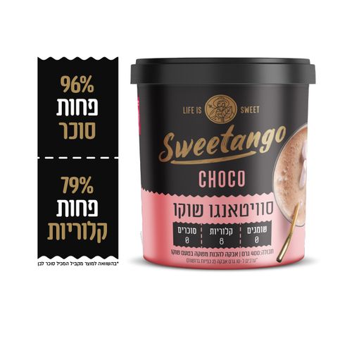 שוקו אבקה 400 גרם סוויטאנגו