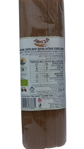 פסטה ספגטי סמולינה מלאה מחיטת דורום אורגנית