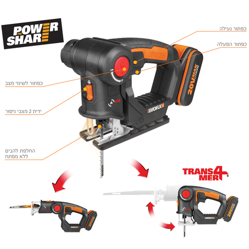 גוף מסור אנכי/חרב 20V דגם WX550 מבית WORX