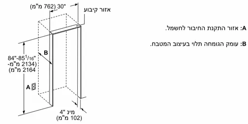 iQ700 מקרר בנוי 212.5 x 75.6 cm flat hinge מבית Siemens