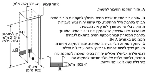 iQ700 מקפיא בנוי 212.5 x 75.6 cm flat hinge מבית Siemens