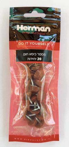 מונע החלקה לרהיטים עם מסמר  - צבע חום