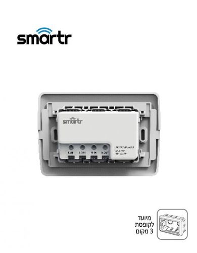 טיימר לתריס מאסטר 3 גוויס 10A 2500W WIFI סמרטר