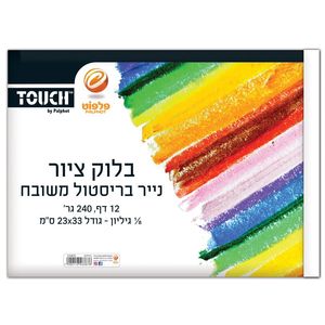 בלוק ציור נייר בריסטול משובח 1/8 גליון
