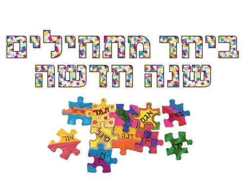 ערכת המחשה - 