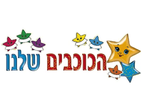 ערכת המחשה - 