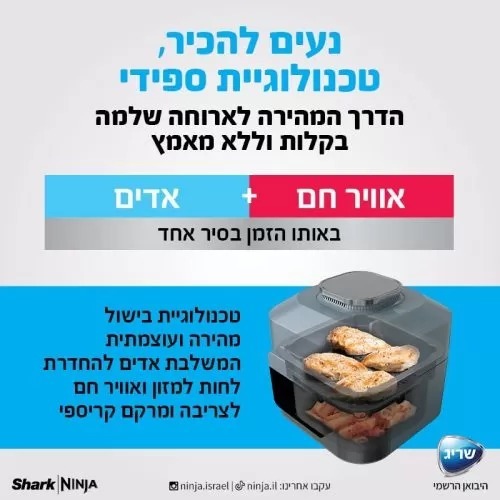 נינג‘ה SPEEDI – דגם ON403