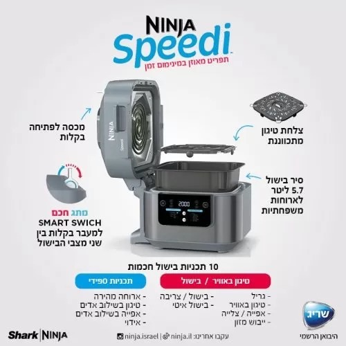 נינג‘ה SPEEDI – דגם ON403