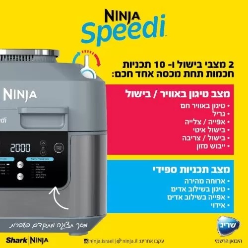 נינג‘ה SPEEDI – דגם ON403