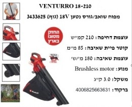 18V גוף מפוח שואב גורס
