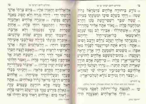 ספר תהילים בית תפילה כריכה קשה