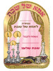 הזמנה לאמא של שבת עם נצנצים
