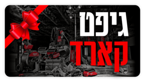 גיפט קארד | Gift Card
