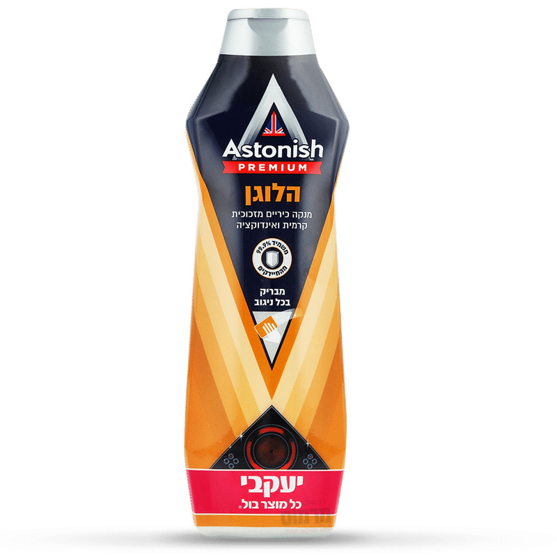 אסטוניש – קרם לכיריים הלוגן ומיקרו 500 מ"ל - יעקבי