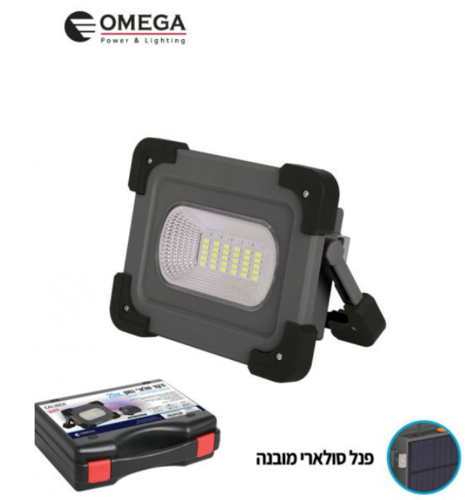 תאורת שטח סולארית 25W נטען - OMEGA