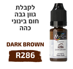 גוון גבה חום בינוני כהה