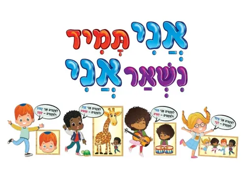 ערכת המחשה - 