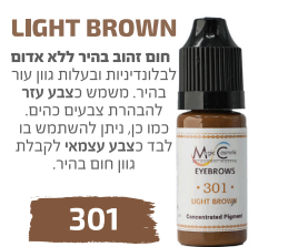 LIGHT BROWN