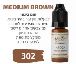 MEDIUM BROWN