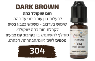 DARK BROWN