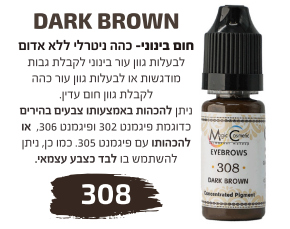 DARK BROWN