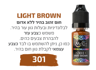 LIGHT BROWN