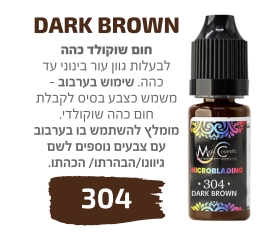 DARK BROWN