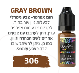 GRAY BROWN
