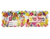 אלבום יום הולדת - בלונים - 18 יח'