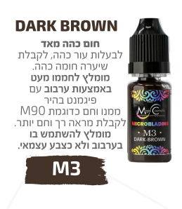 DARK BROWN