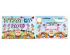 אלבום יום הולדת - מתנות - 18 יח'