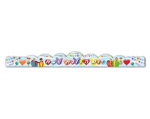 כתר יום הולדת - ילדים - 18 יח'