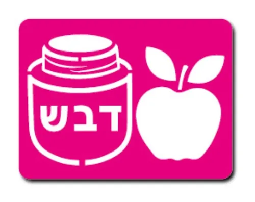 שבלונה לראש השנה - תפוח בדבש