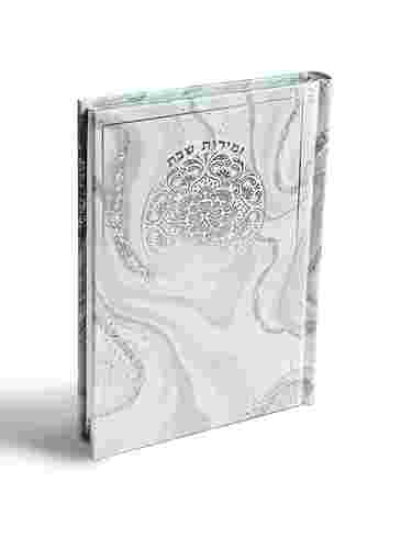 זמירות שבת- בכריכה קשה